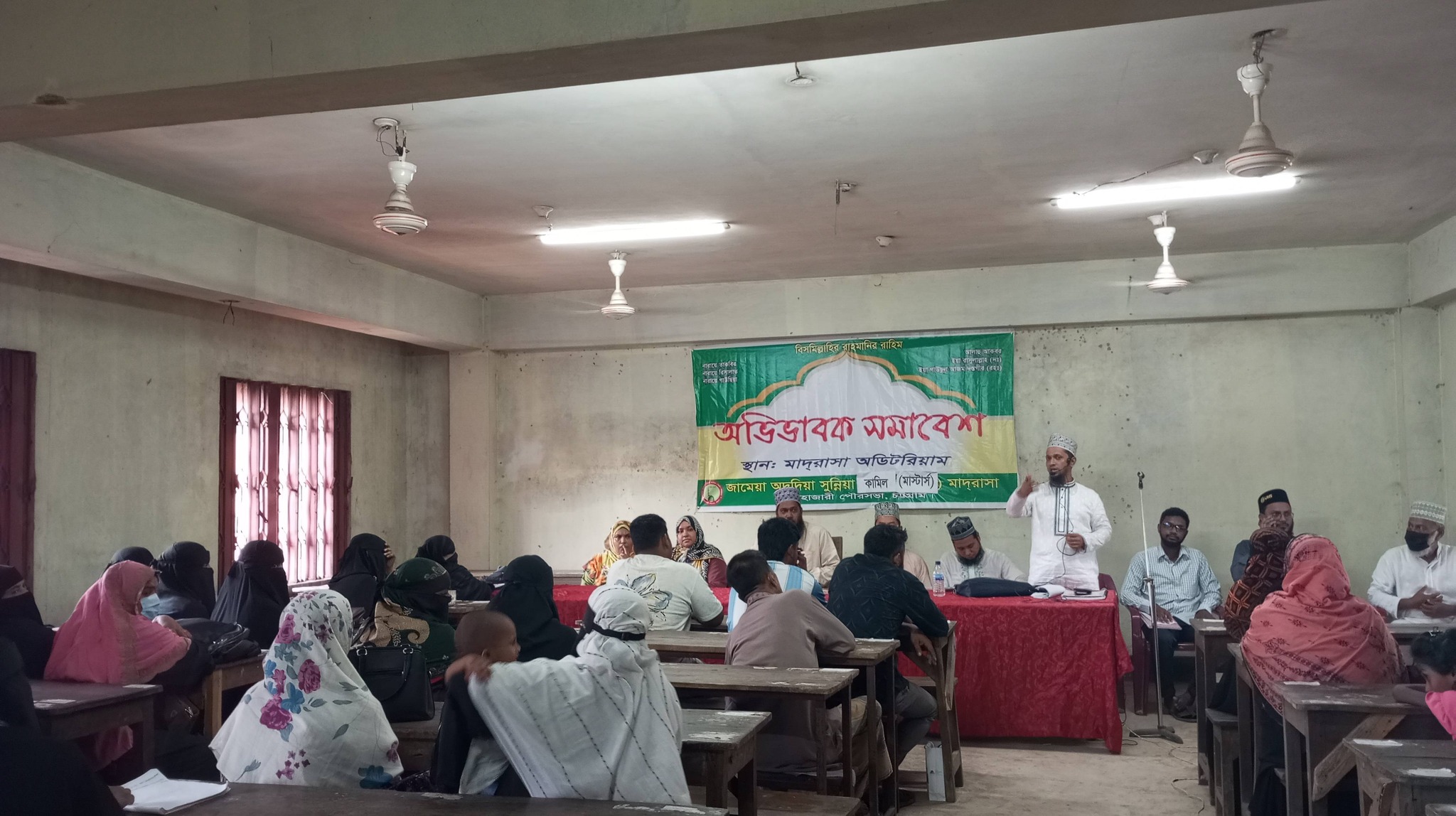 অভিভাবক সমাবেশ ও পুরস্কার বিতরণী অনুষ্ঠান