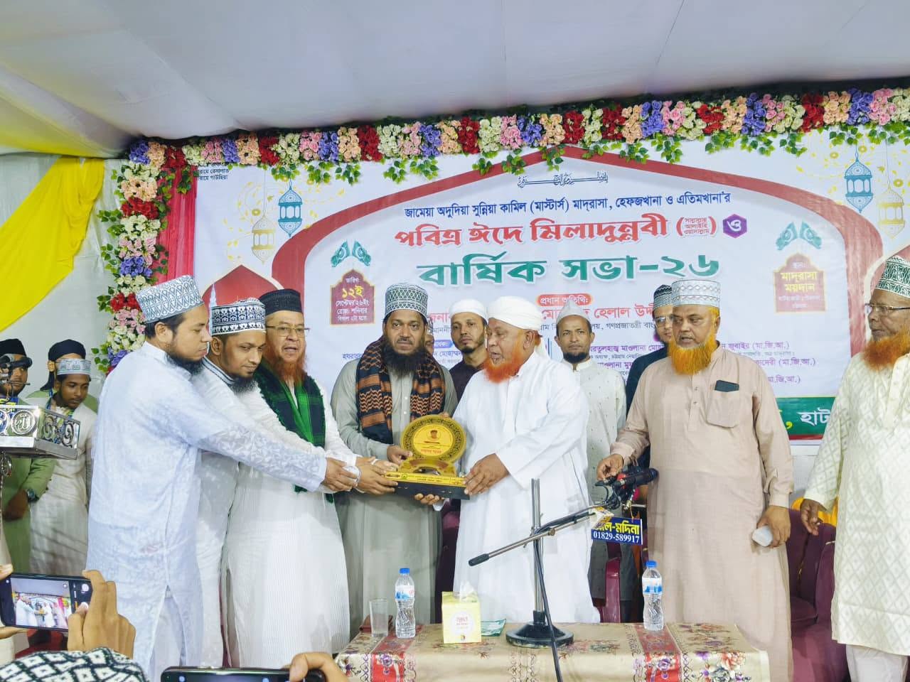 ঈদে মিলাদুন্নবী (সাল্লাল্লাহু আলাইহি ওয়াসাল্লাম) ও বার্ষিক সভা-২০২৬