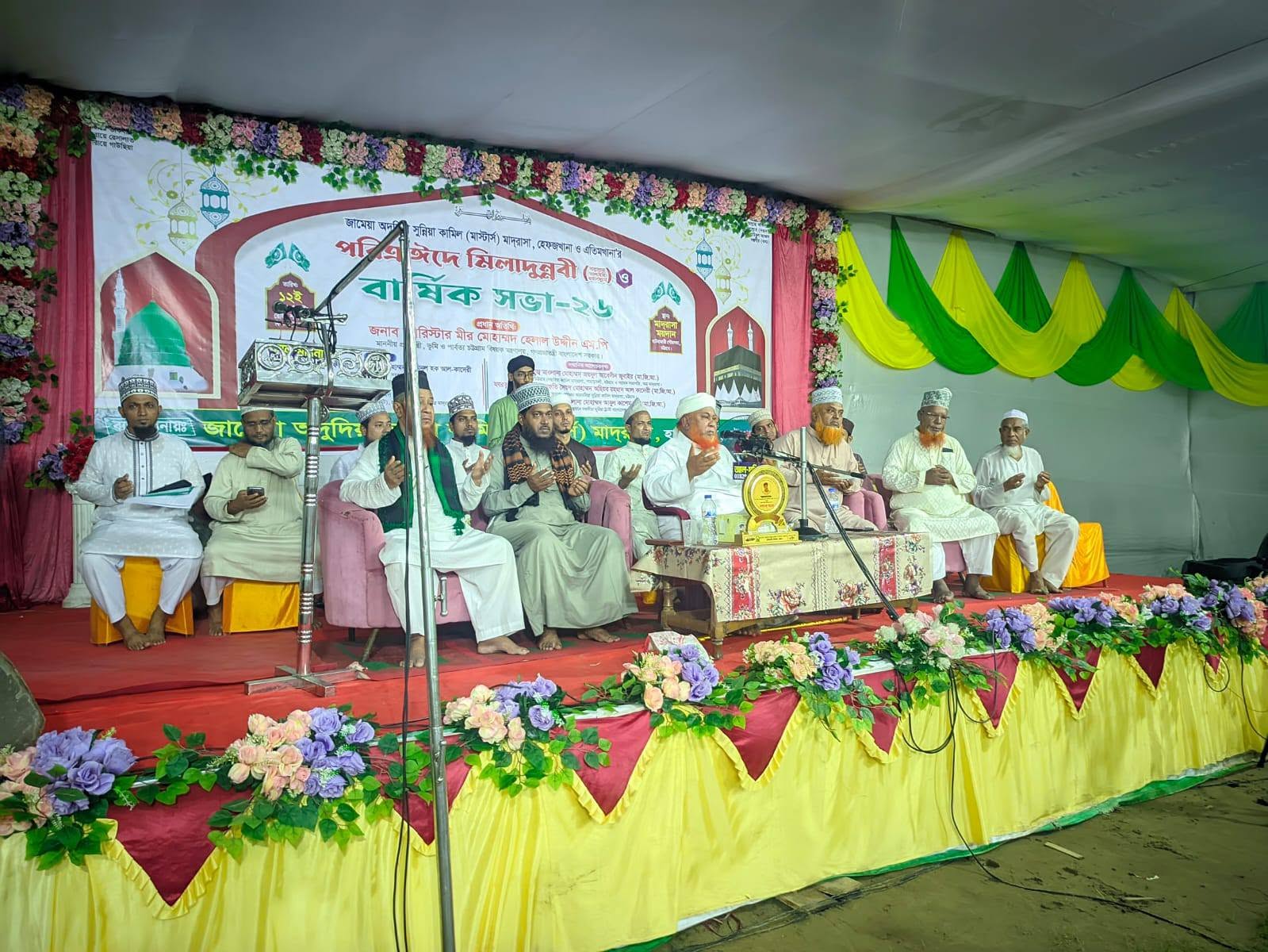 ঈদে মিলাদুন্নবী (সাল্লাল্লাহু আলাইহি ওয়াসাল্লাম) ও বার্ষিক সভা-২০২৬