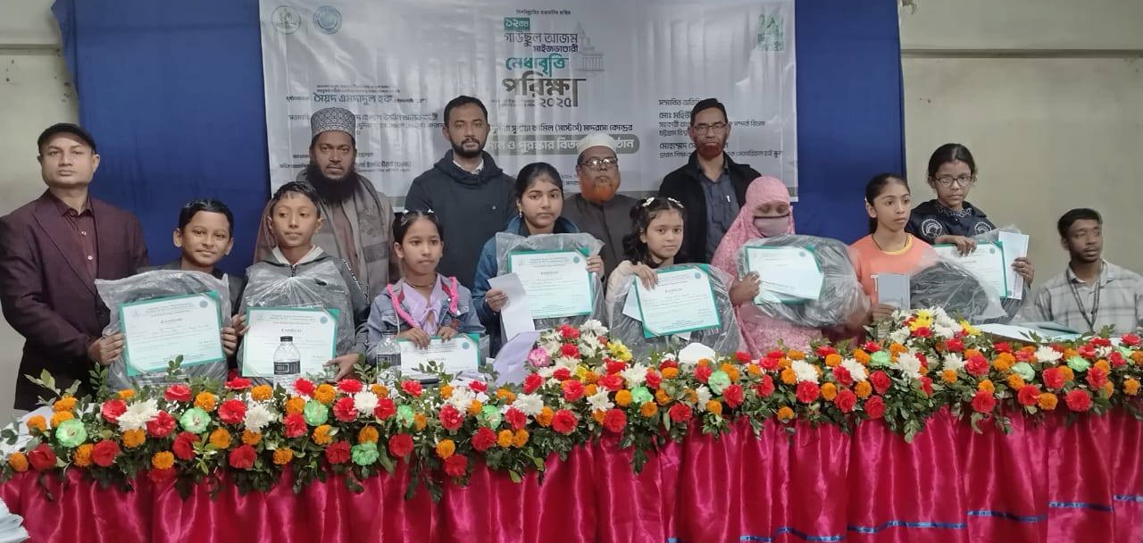 বৃত্তি প্রাপ্ত শিক্ষার্থীদের পুরস্কার বিতরণ